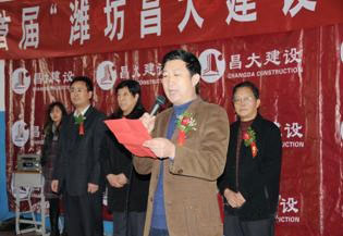 集團公司舉辦，第一分公司承辦的首屆濰坊“昌大建設”杯乒乓球大獎賽